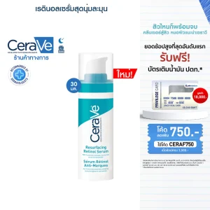 CeraVe Resurfacing Retinol Serum