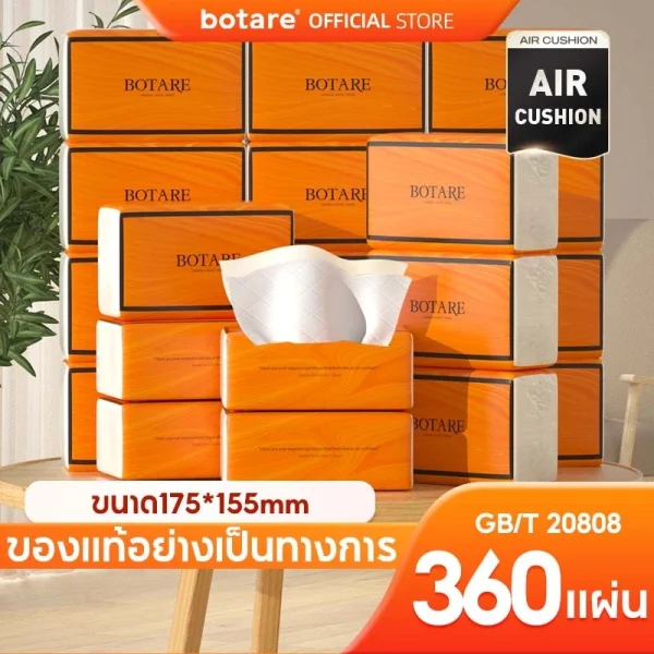 กระดาษทิชชู่ 4 ชั้น