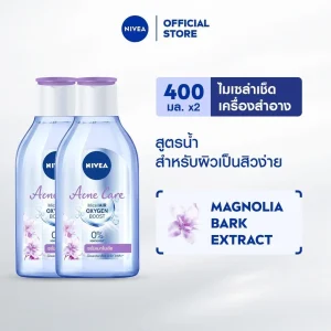นีเวีย ไมเซล่า
