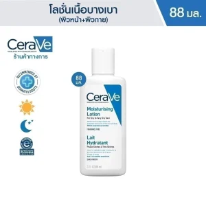 CeraVe Moisturising Lotion