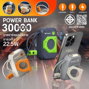 พาวเวอร์แบงค์ 30000mAh