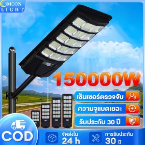 ไฟโซล่าเซลล์ 120000W