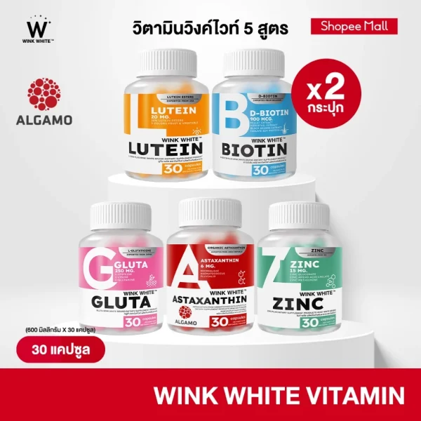 วิตามิน WINK WHITE