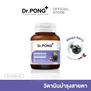 วิตามินบำรุงสายตา