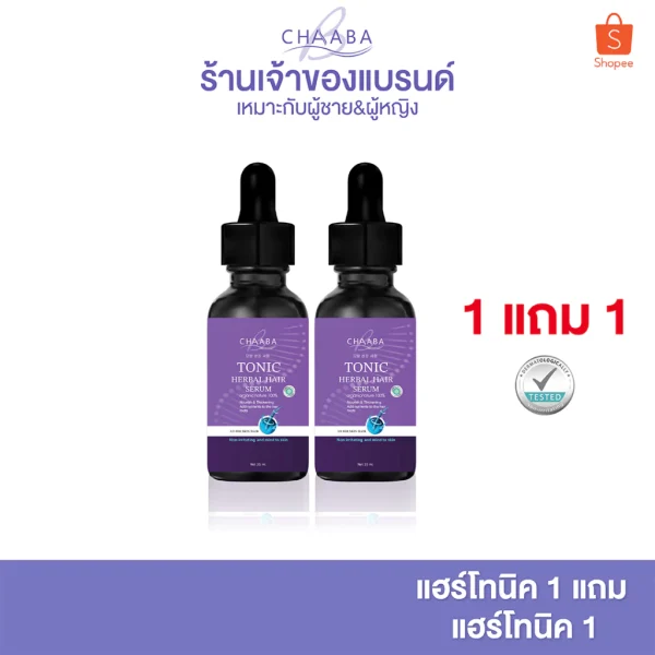 เซรั่มปลูกผม