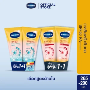 โลชั่นกันแดด