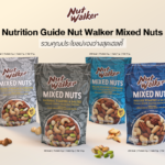 PR-230220_NW_nf-mixed-nut-2.png