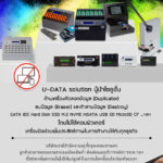 U-DATA-Solution-Co.Ltd-1.jpg