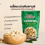 NW-CashewsBenefit-PR-2.jpg