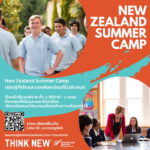 New-Zealand-Summer-2024.jpg
