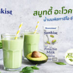 PR-240119_SK_avocado-smoothies-1.jpg