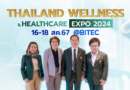 พีเอ็มจี ผนึก ไทยพัฒนาสุขภาพ จัดบิ๊กอีเว้นท์ใหญ่รับเทรนด์สุขภาพ Thailand wellness & Healthcare Expo 2024 วันที่ 16-18 ส.ค.67 ฮอลล์ 99 ไบเทค