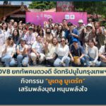 PR-มูเตลู-มูเตรัก-2567_OG-web-01.jpg