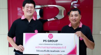 “พีไฟว์กรุ๊ป” ผู้บริหารทุ่มซื้อทองแจกพนักงาน