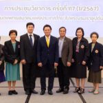 ประชุมวิชาการทันตแพทยสมาคมแห่งประเทศไทย.jpg