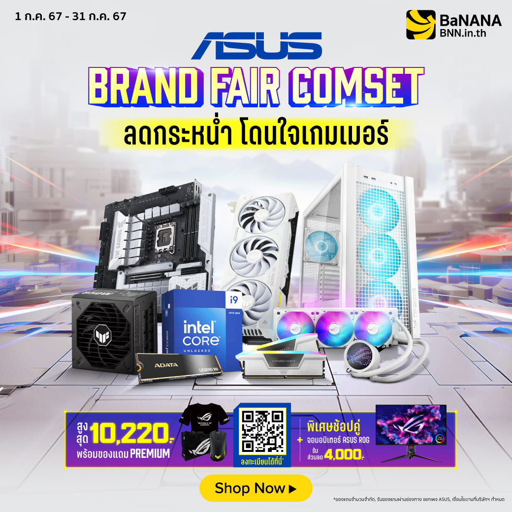 ASUS Brand Fair COMSET