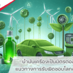 green-car_web-2.png