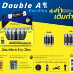 9.24-ภาพข่าวแนะนำสินค้าถ่าน-Double-A-Evo-Zinc.jpg