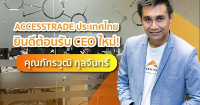 ACCESSTRADE ประเทศไทย ยินดีต้อนรับ CEO ใหม่! คุณภัทรวุฒิ กุลจันทร์