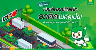 เทรนด์ประกันใหม่ประกันภัยไทยวิวัฒน์ส่งฟีเจอร์ประกันรถเปิดปิด “รถติดไม่คิดเบี้ย” คืนความคุ้มค่าให้ลูกค้าขณะรถติด