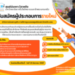 University-Business-Incubator_KMUTNB1.2.png