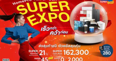 ส่งสุขท้ายปี ด้วยดีลสุดคุ้ม! มหกรรมสินค้าเรื่องบ้าน “HomePro SUPER EXPO” #เร็วกว่าคว้าก่อน ลดทุกชิ้น ลดทุกแผนก แรงส์ทั้งร้าน 4 – 8 ธันวา 67 5 วันเท่านั้น