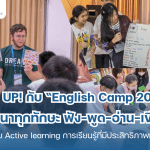 EnglishCampEQ-1200x814.png