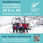 1-ENZ-Fair-2025_resize.jpg