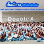 9.25-ข่าวเปิดบ้านต้อนรับม.เทคโนฯตะวันออก.jpg