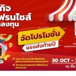 AW-KW-Pinklao-จัดโปรโมชั่น-1500x800.jpg