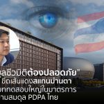 พ.ต.อ.-สุรพงศ์-เปล่งขำ-1.jpg