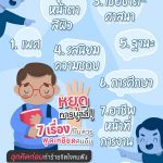7-things-you-should-never-say-to-someone-onepage.jpg