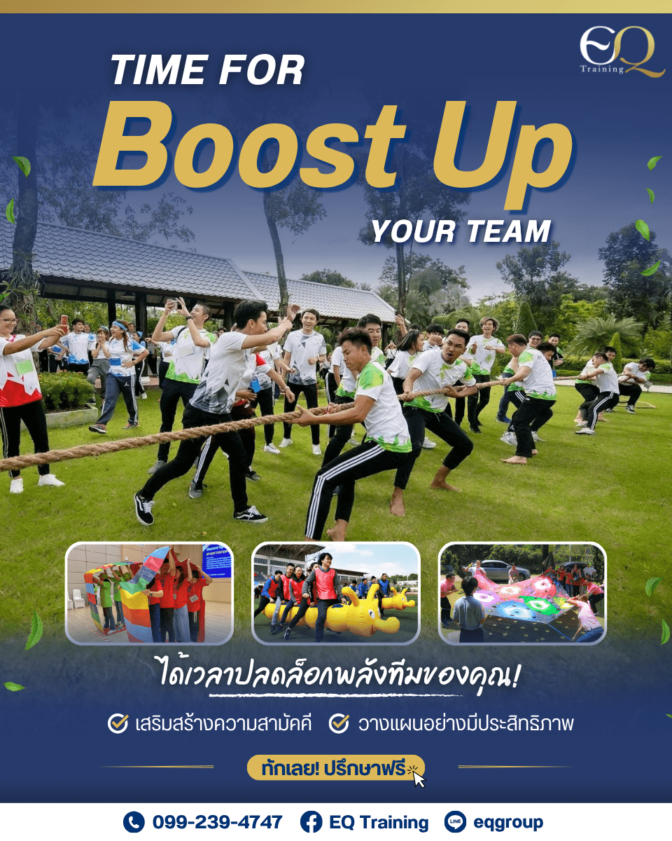 OUTING สิ้นปี | TIME FOR BOOST UP YOUR TEAM