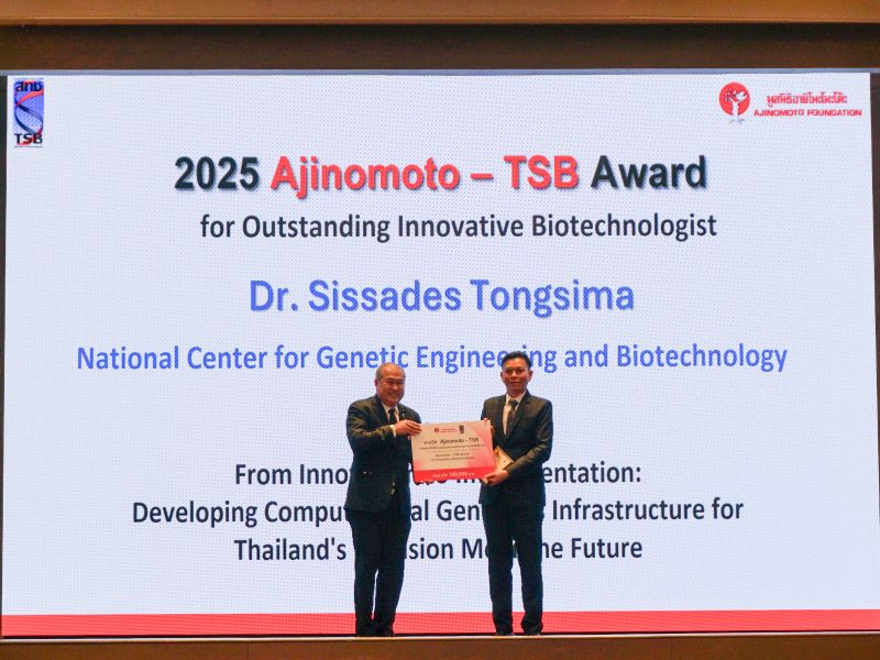 มูลนิธิอายิโนะโมะโต๊ะมอบรางวัล Ajinomoto–TSB Award 2025 แก่นักวิจัยไทยผู้พัฒนาโครงสร้างพื้นฐานจีโนมิกส์ สู่อนาคตการแพทย์แม่นยำ