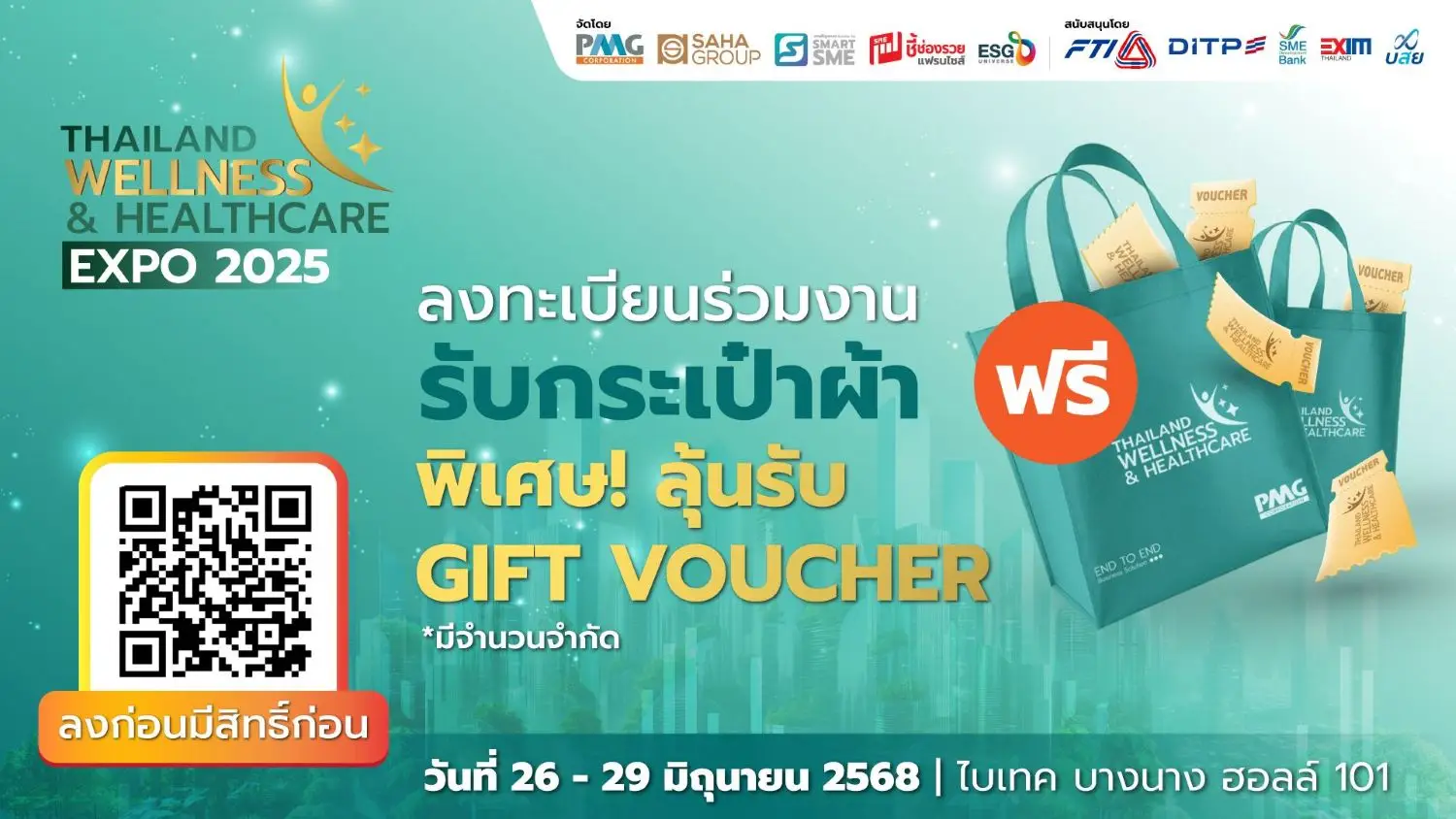 สายสุขภาพพร้อม !! ลงทะเบียนรับกระเป๋าผ้า & ลุ้นรับ Gift Voucher ฟรี Thailand Wellness & Healthcare Expo 2025 วันที่ 26-29 มิ.ย.68