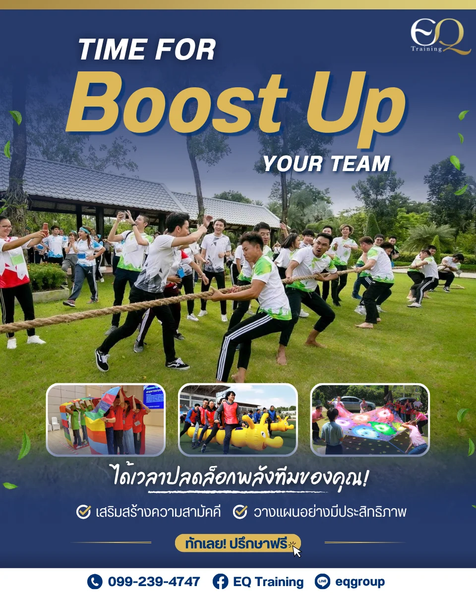 OUTING สิ้นปี | TIME FOR BOOST UP YOUR TEAM